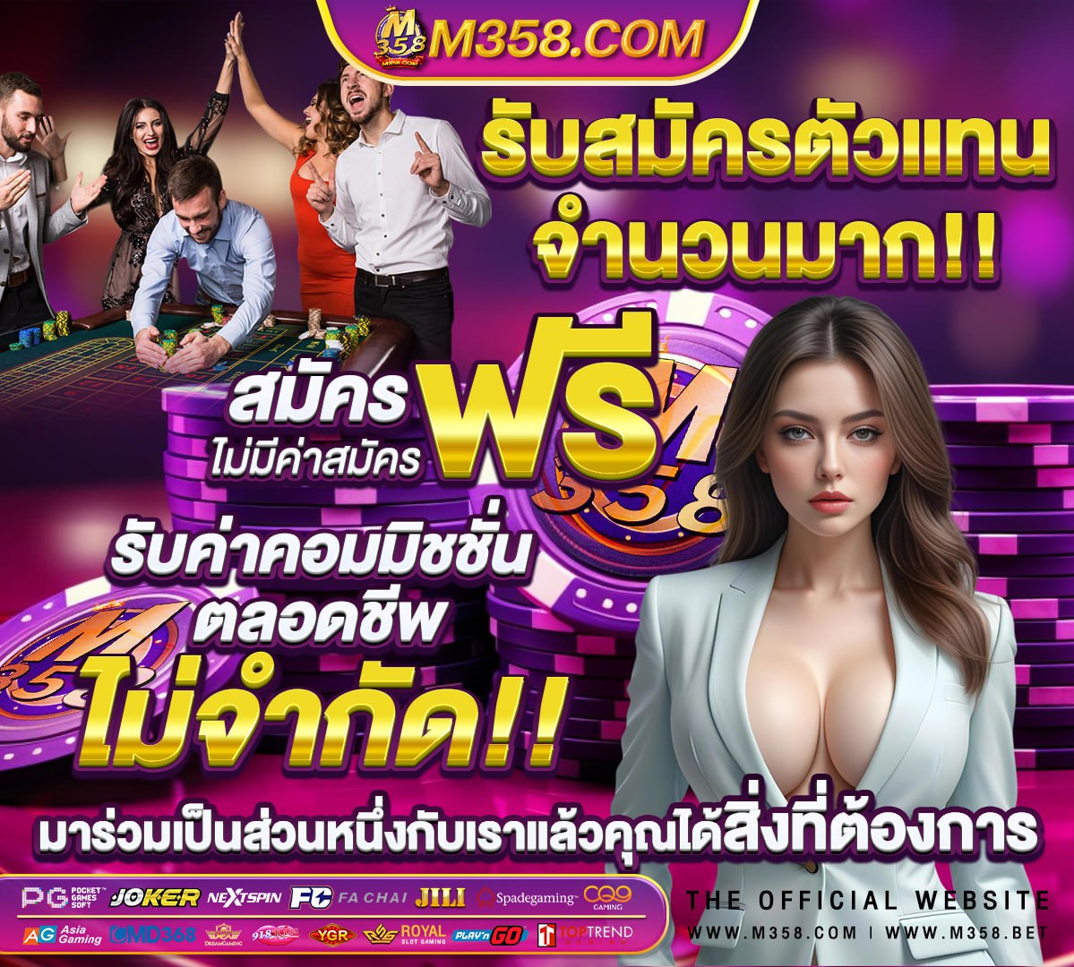 อันดับเกมไพ่ใหม่ล่าสุด